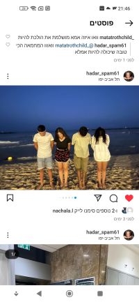 הזכות לחיות בביטחון בארץ 