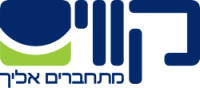 זלזול בתושבי מודיעין עילית