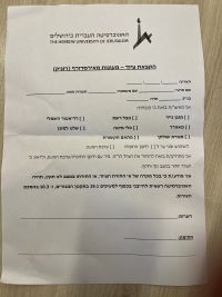 חום מצמרר: לא נוותר על מזגן דורשים שוויון ונוחות במעונות שלנו"