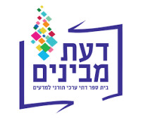 התקנת הצללה במגרש הספורט בבית הספר "דעת מבינים" 