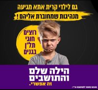 גם לילדי קרית אתא מגיעים חוגים ושיעורי העשרה בגנים!! (תל״ן)  