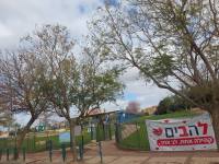 ביטחון פיקוח ואכיפה בפארק הציפורים