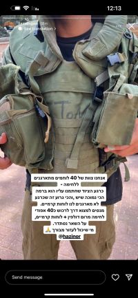 העבירו מייד כסף מהישיבות וההתנחלויות לרכישת ציוד לחיילי המילואים