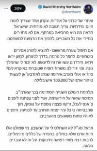למחוק את עזה מהאוויר