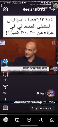 פיטורי אוהד חמו והעמדתו לדין