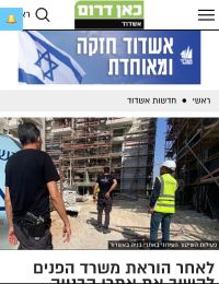 מתנגדים להכנסת פועלים ערבים לאשדוד