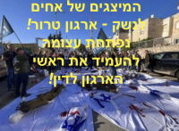 מנהיגי ״אחים לנשק״ לדין