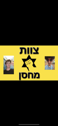פעילי הטראנס יהו גם פעילי צופיות