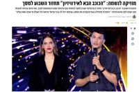 דחיית התכנית ״הכוכב הבא לאירוויזיון״