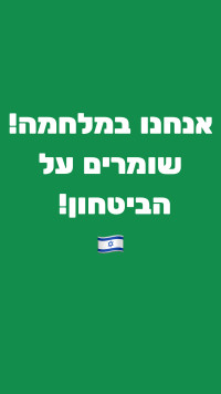 עצירת כניסה של ערבים לשכונת יפה נוף, כפר יונה