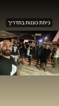 כיתת כוננות תירוש