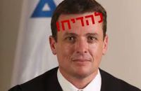 קוראים להדיח את השופט איתי הרמלין