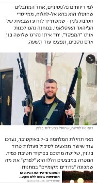 ביטחון לעיר עפולה 
