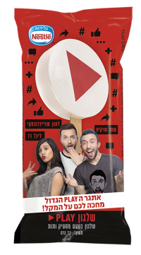 להחזיר את ארטיק פליי