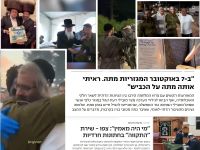 ביחד ננצח ,לבד הפסדנו