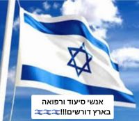 לשחרור מיידי של חטופים חיים וגופות הנרצחים משבי בעזה