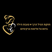 חזקת הגיל הרך = טובת הילד