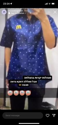 החזרת המדים השחורים לעובדיי מקדונלדס. عودة الزي الأسود لموظفي ماكدونالد