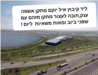מאבק במתחם הפסולת הענק ליד קיבוץ אייל
