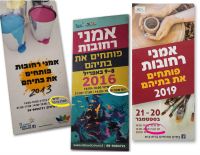 להחזיר את שבת לפסטיבל 