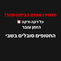 BringThemNow