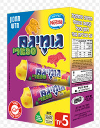 דורשים יותר דובונים בגומיגם 