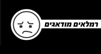 התקנת אמצעי שמיעה בגני הילדים