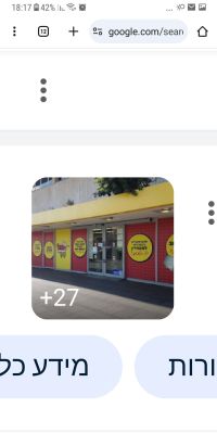 הקירור בסופר יש השכונתי