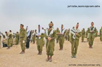 רק ביחד ננצח
