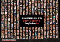 החטופים קודמים לכל!