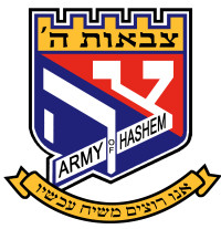 כל ילדי חב''ד נתניה שווים 