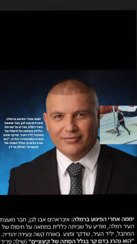 עתירה לפיטורי איברהים אבו לבן
