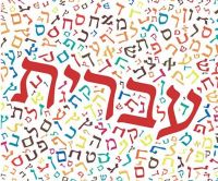 למען אינטגרציה לשונית!