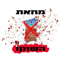 שוקו זה שבועות שוקו זה בית !
