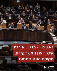 חרדים משתמטים = אנחנו משתחררים