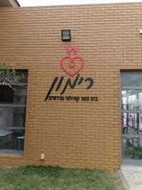 התנגדות ההורים לערבוב כיתות שכבת ב'