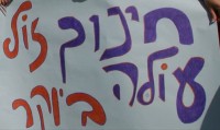 מנעו את קיצוץ תקציב ההשוואה לתלמידי יפו ודרום תל אביב
