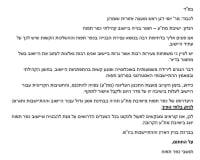 התפתחות בנייה בכפר תפוח