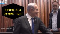 השתמטותו אומנותו - מתנגדים לחוק "אי גיוס" חרדים