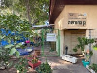 סגירת גן החורשה קרית ביאליק- לא על חשבון ילדינו!