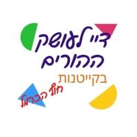 עצומת הורי ילדי חוף כרמל