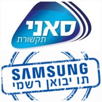 עצומה נגד סמסונג בסלולר