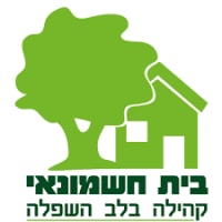 בקשה לדחיית בקשת ההעלאה החריגה של מיסי הוועד המקומי בית חשמונאי