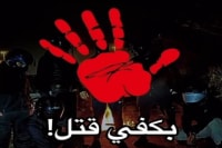 عريضة حول إقامة شركة حراسة لمواجهة العنف والجريمة
