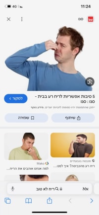 הפסקת הבישום בלובי