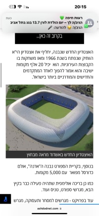לעביר את המשחקים של מכבי חיפה לאשדוד 