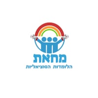 'מחאת הלומדות הסוציאליות' - מעבר ללימודי הכשרה מקוונים