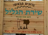 עתיד שירת הגליל בסכנה!