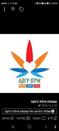 דרישה לקבלת נציג שירות בקופות החולים לרישיונות קנאביס רפואי 