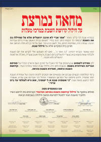מחאה נמרצת על חילול השבת במרכז מעלות 
